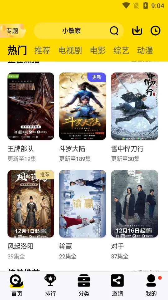 �ع���Ƶ(���׷��)v3.7.1 �ٷ�����