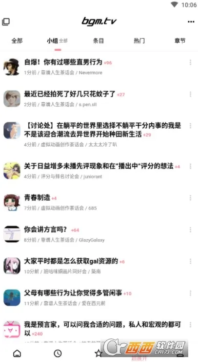 Bangumi2025���°汾v8.28.0 �ٷ�����