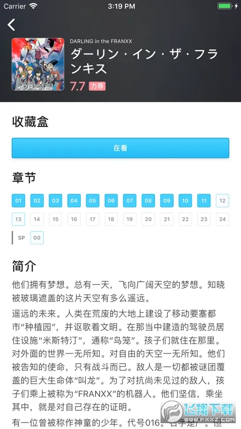 Bangumi2025���°汾v8.28.0 �ٷ�����