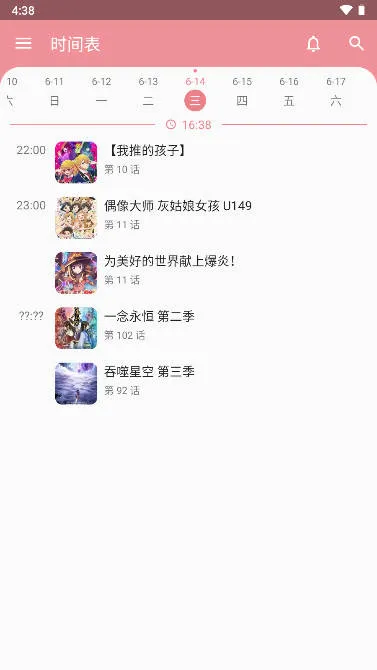 Bangumi2025���°汾