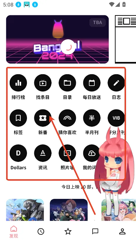 Bangumi2025���°汾
