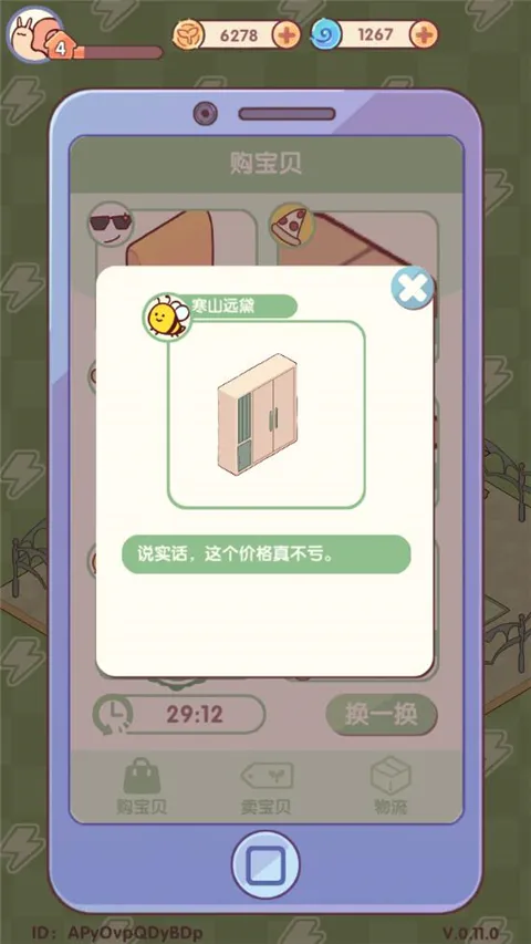 �ҵ�����ʱ��(����ģ����Ϸ)v0.10.0 �ֻ���