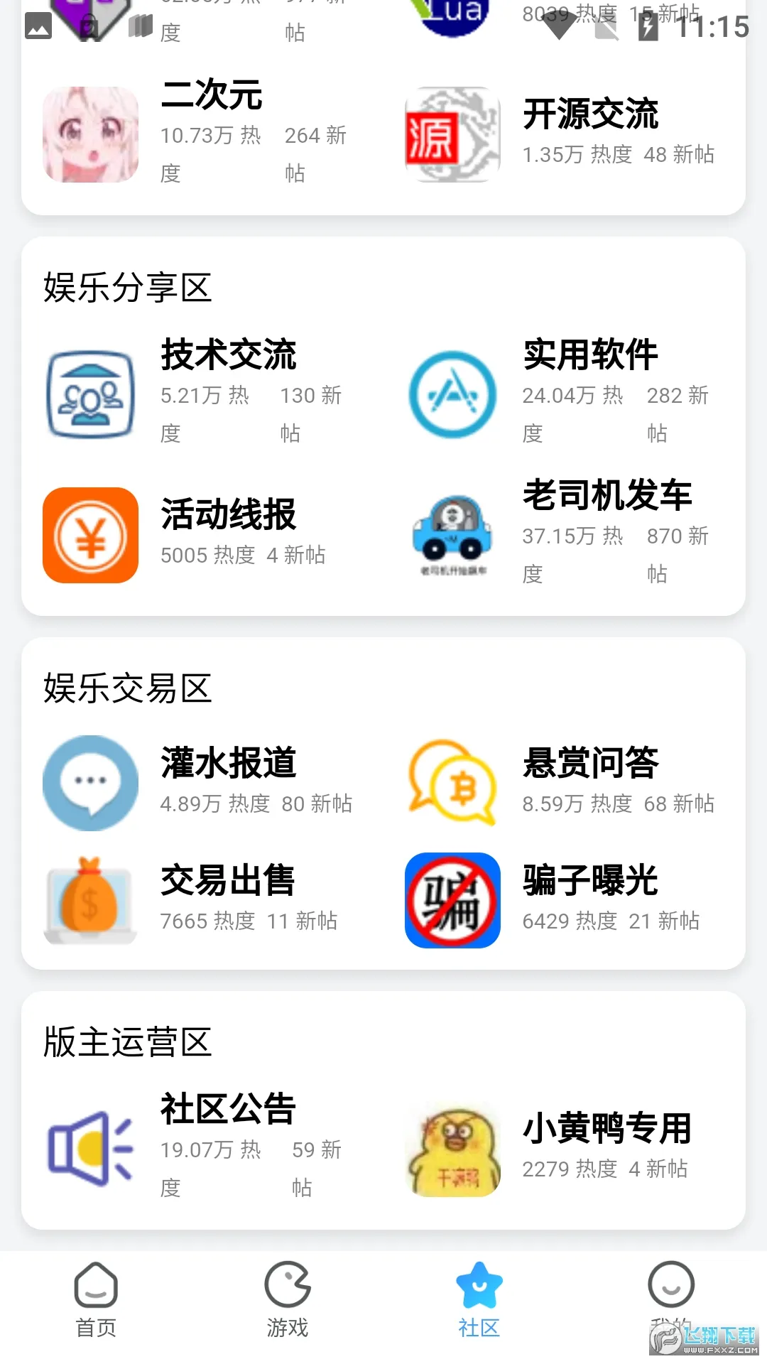 ����������׿���ֻ���v2.0.1-alpha �ֻ���