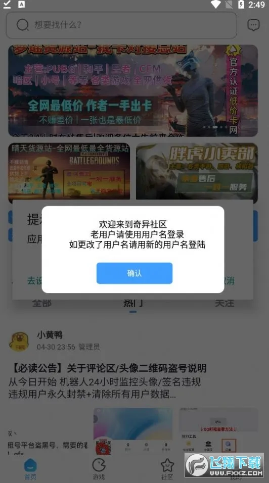 ����������׿���ֻ���v2.0.1-alpha �ֻ���
