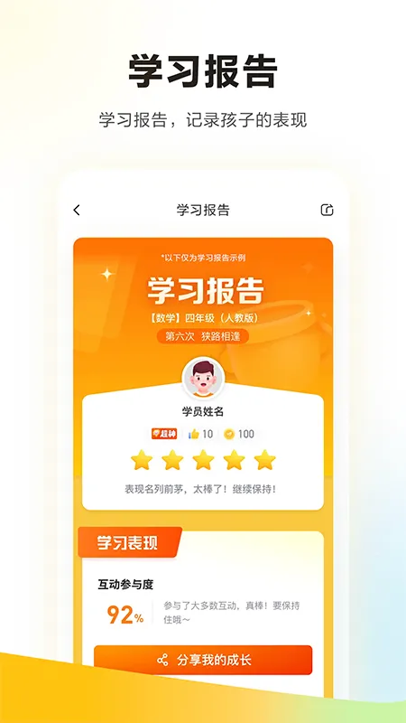 ѧ��˼(��������ƽ̨)v7.97.1 ��׿��