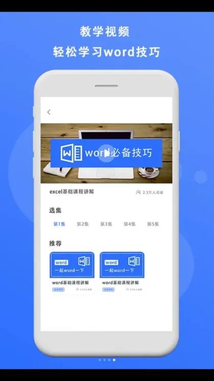 ��è�칫2025�ٷ����°汾v1.1 ��׿��