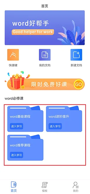 ��è�칫2025�ٷ����°汾