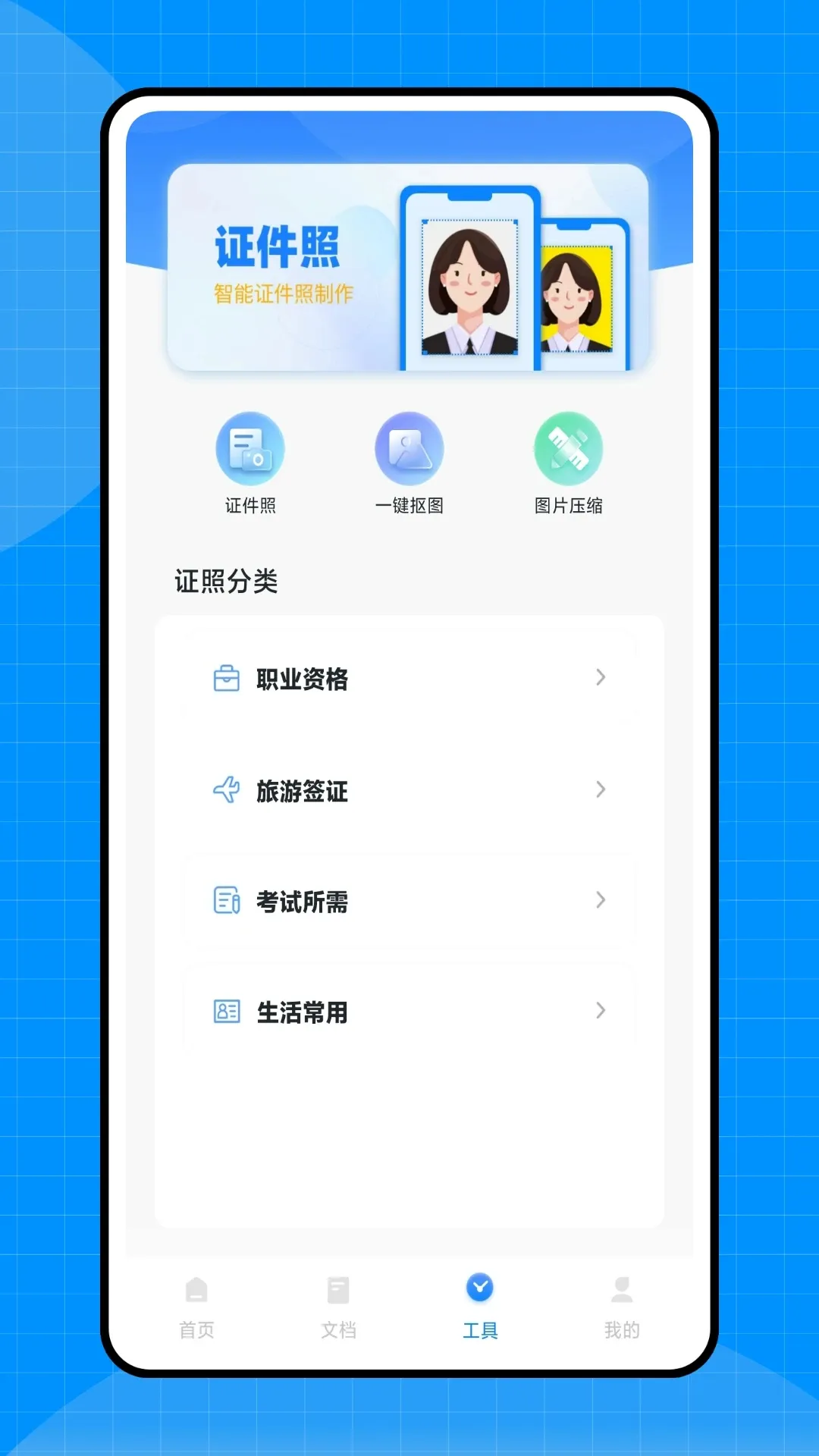 ��è�칫2025�ٷ����°汾v1.1 ��׿��