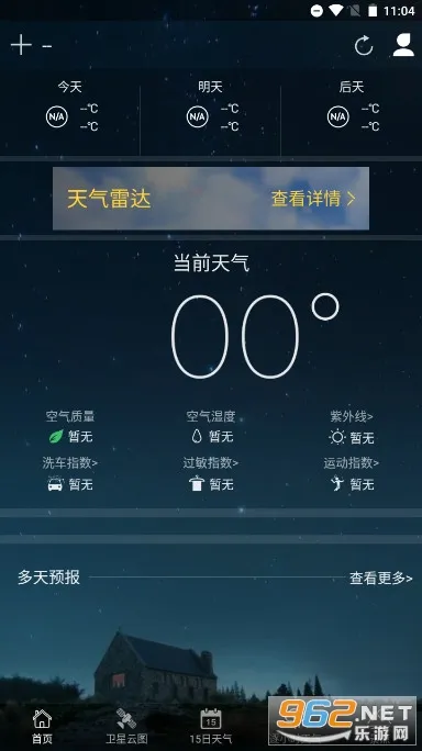 AccuWeather2025����v8.12.0-34-google ��׿��