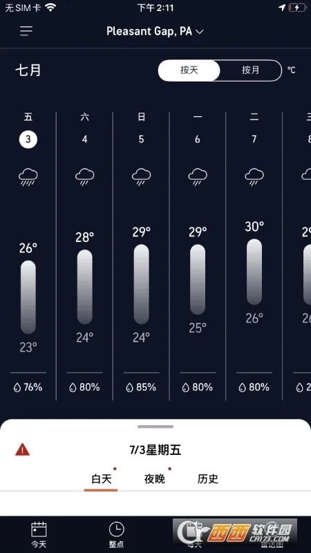 AccuWeather2025����v8.12.0-34-google ��׿��