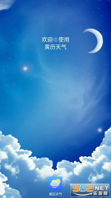 AccuWeather2025����v8.12.0-34-google ��׿��