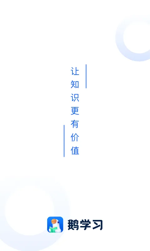 С��ͨ(���߽���ƽ̨)v5.10.2 ��Ѱ�