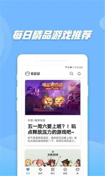 ͵��è(��Ϸ����ƽ̨)v3.8.4 ��׿��
