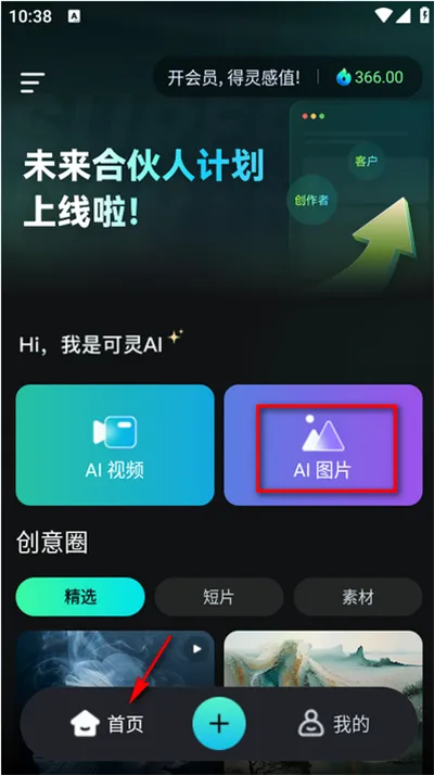 ����AI2025�ٷ����°汾