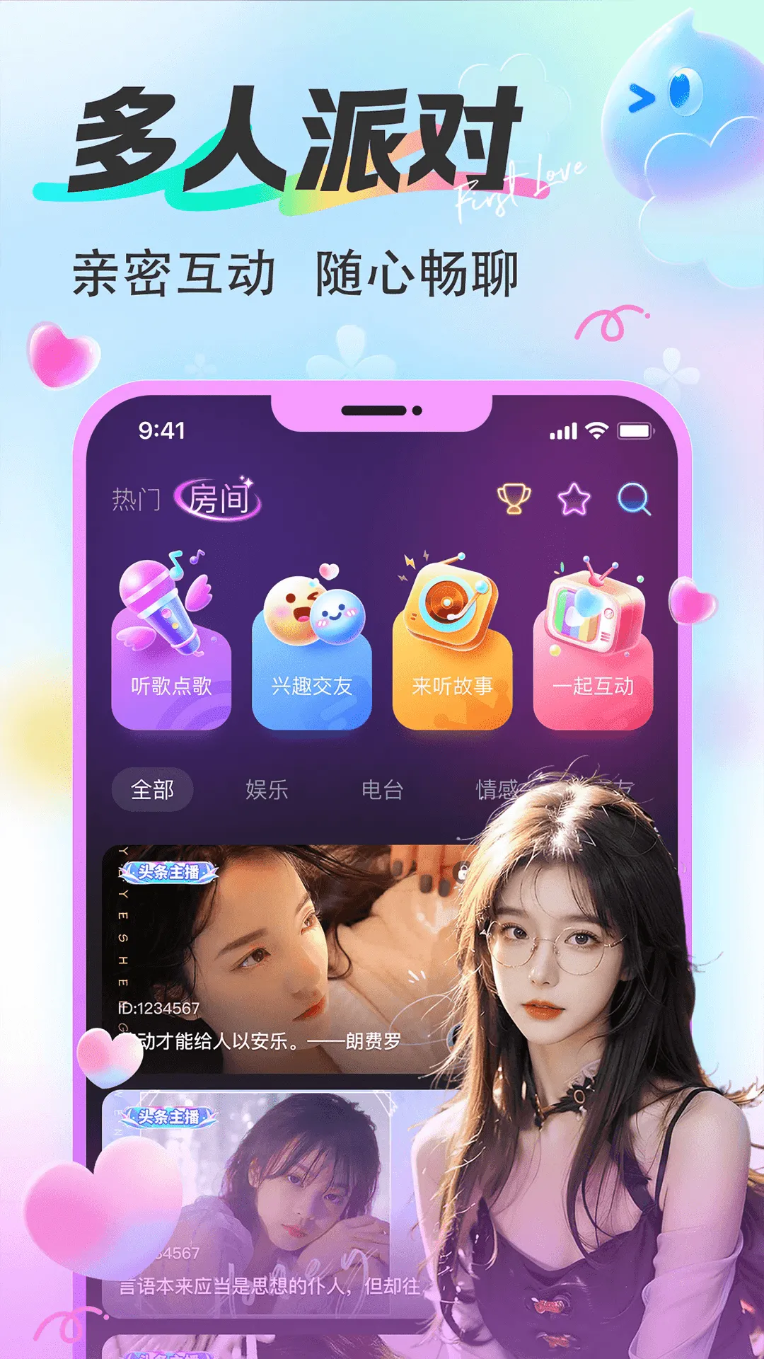 ƯƯ(�罻����ƽ̨)v1.7.37 �ֻ���