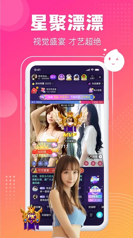 ƯƯ(�罻����ƽ̨)v1.7.37 �ֻ���