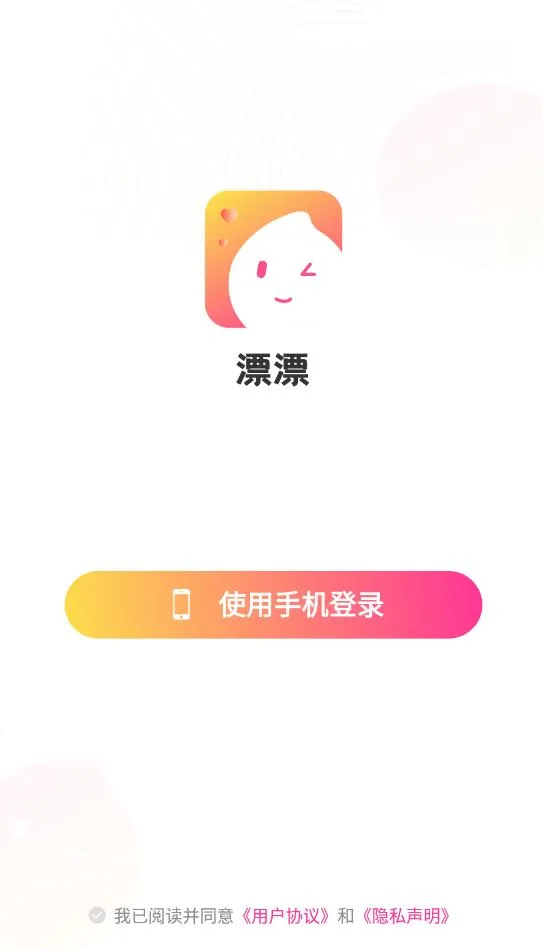 ƯƯ(�罻����ƽ̨)v1.7.37 �ֻ���