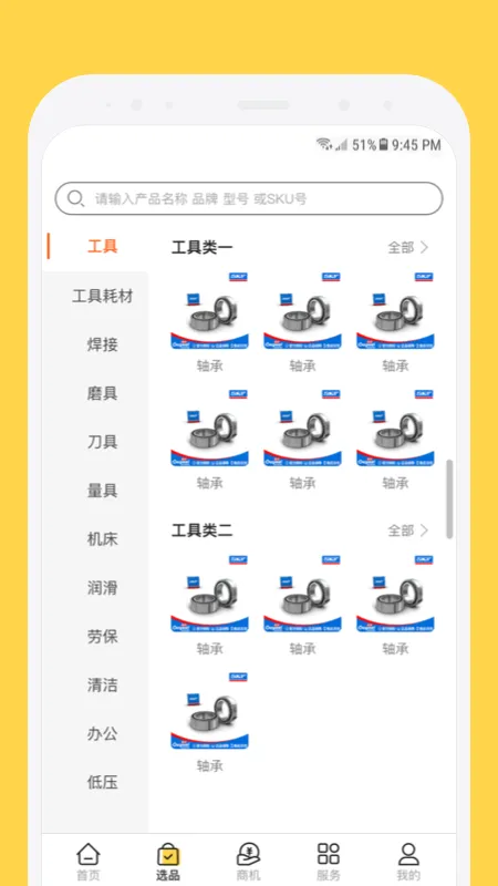 ŷ�������ֻ���v1.4.8 ��Ѱ�