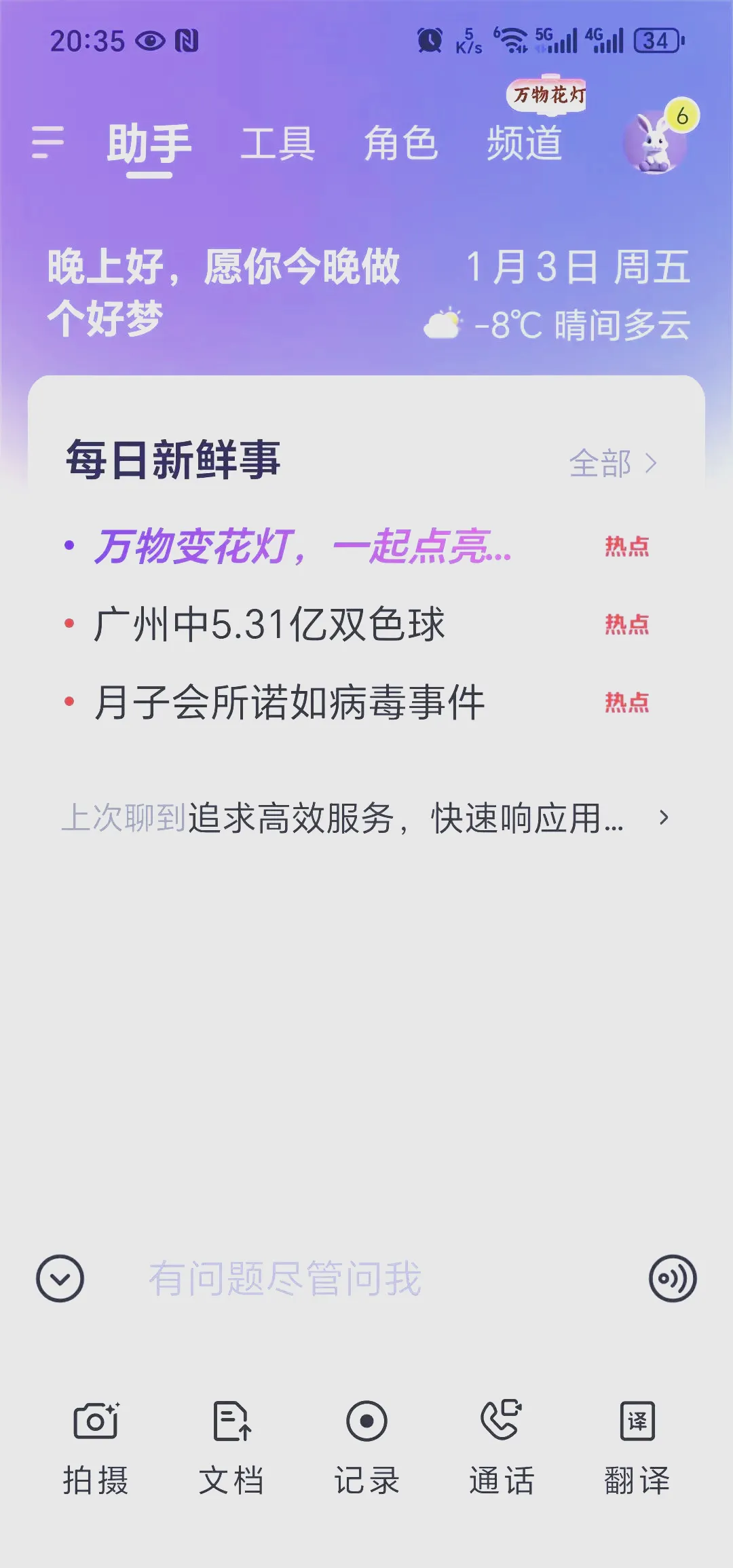 ͨ��2025�ٷ�����