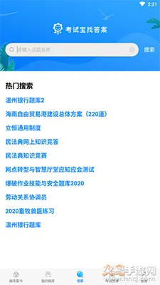 ���Ա�(����ˢ��ƽ̨)v3.7.22 �ٷ�����