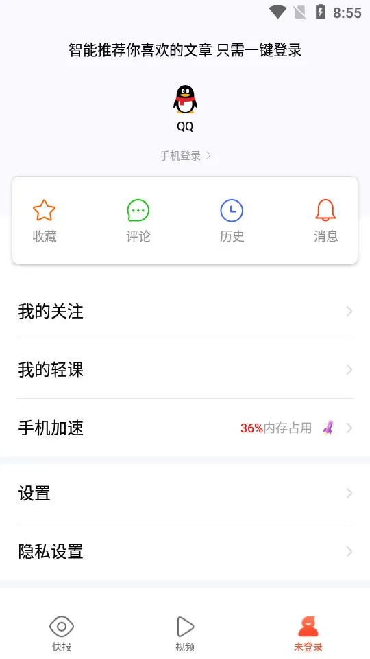 ����챨(�����Ķ�ƽ̨)v7.5.20 ��Ѱ�