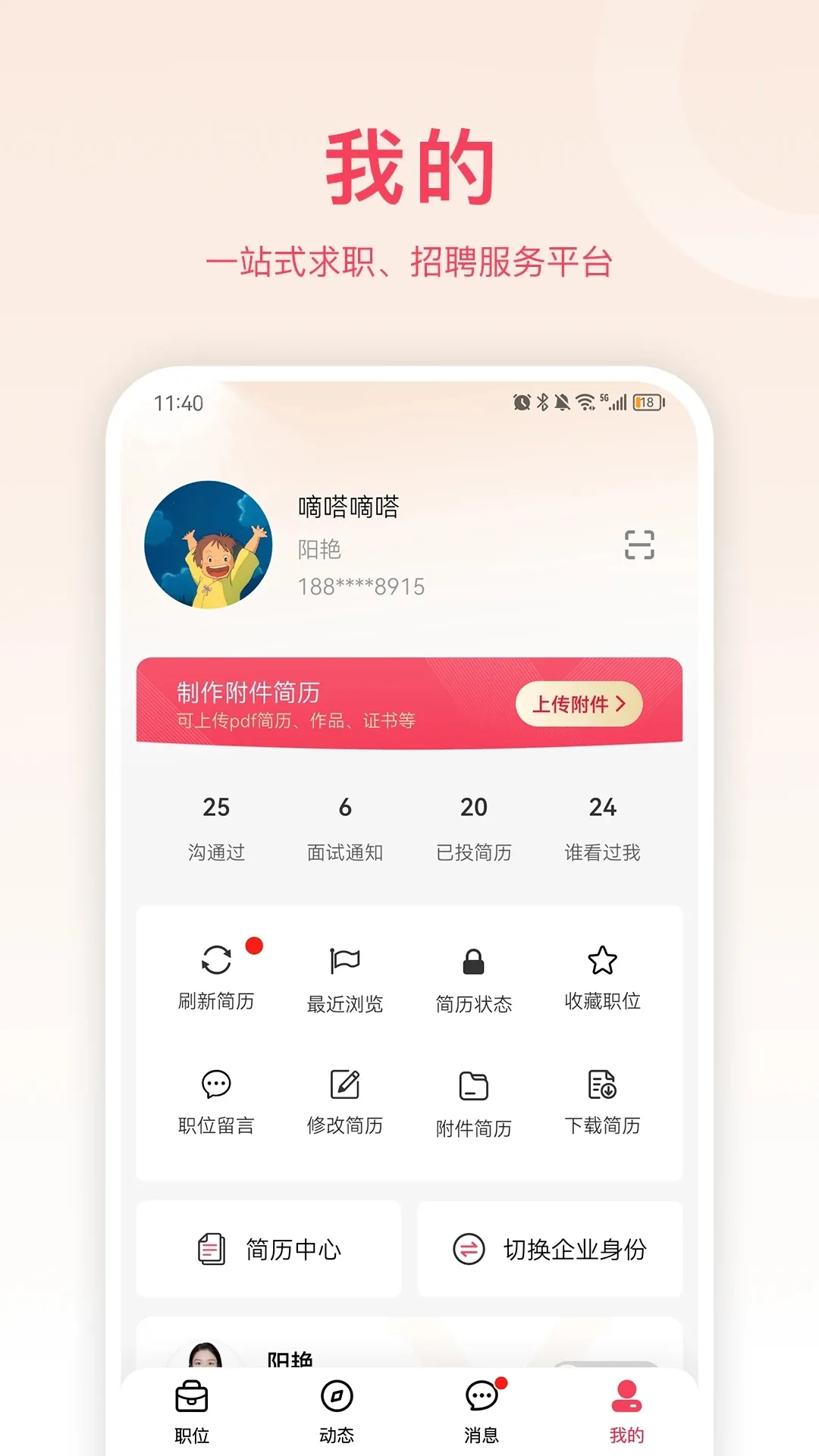 ��һ�˲���2025���ذ�װv2.7.2 �ֻ���