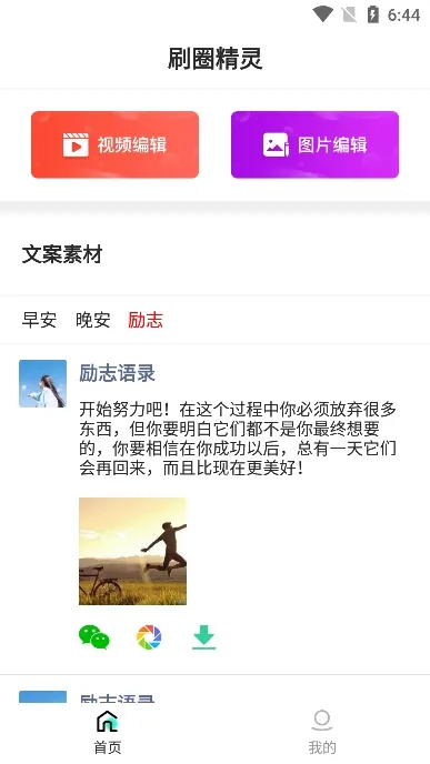 ˢȦ����(ͼƬ��Ƶ����)v2.0.6 �ֻ���