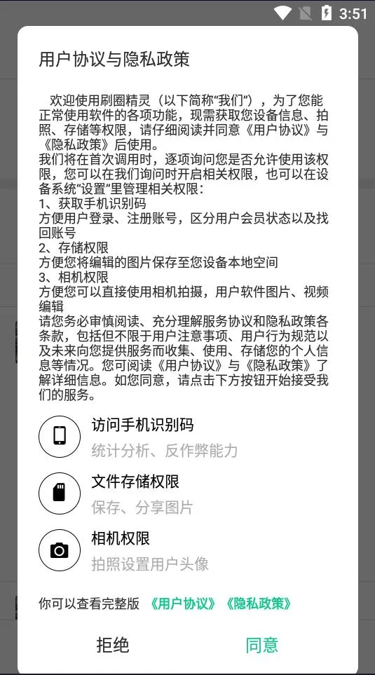ˢȦ����(ͼƬ��Ƶ����)v2.0.6 �ֻ���