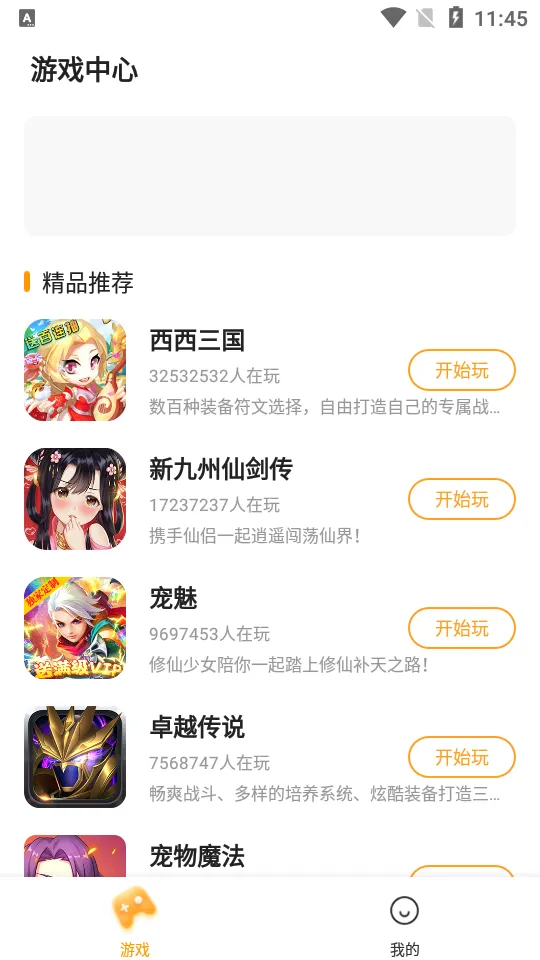 365С��Ϸ(������Ϸ����)v0.8.19 �ٷ�����