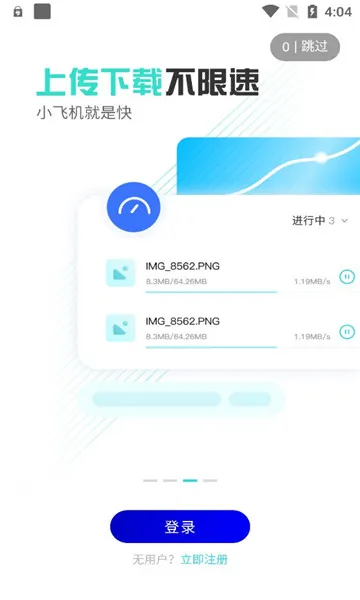 С�ɻ�����(���ļ��洢)v1.5.7 �ֻ���