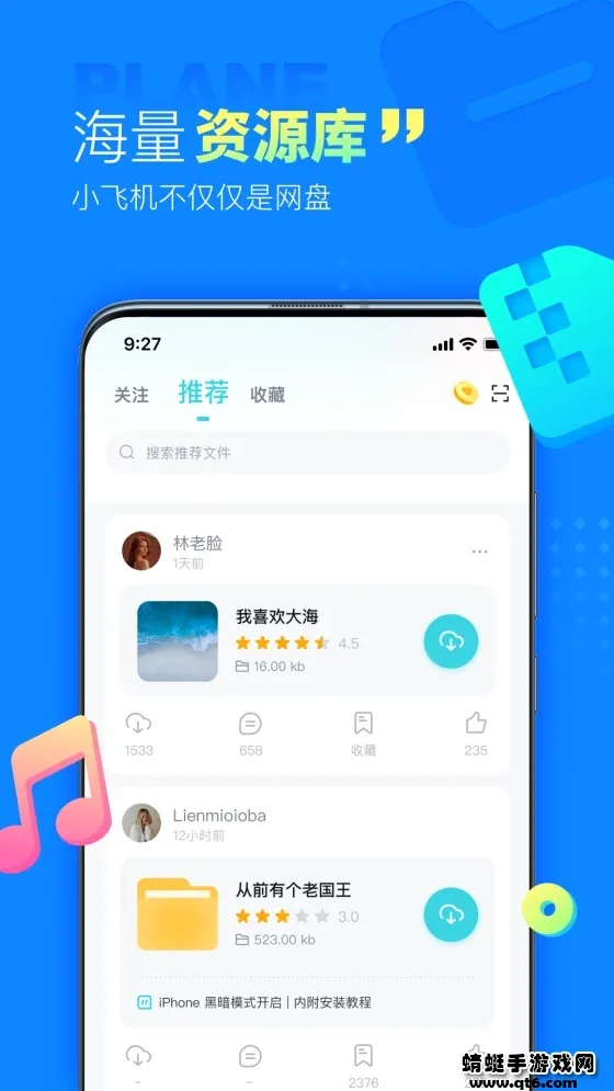 С�ɻ�����(���ļ��洢)v1.5.7 �ֻ���