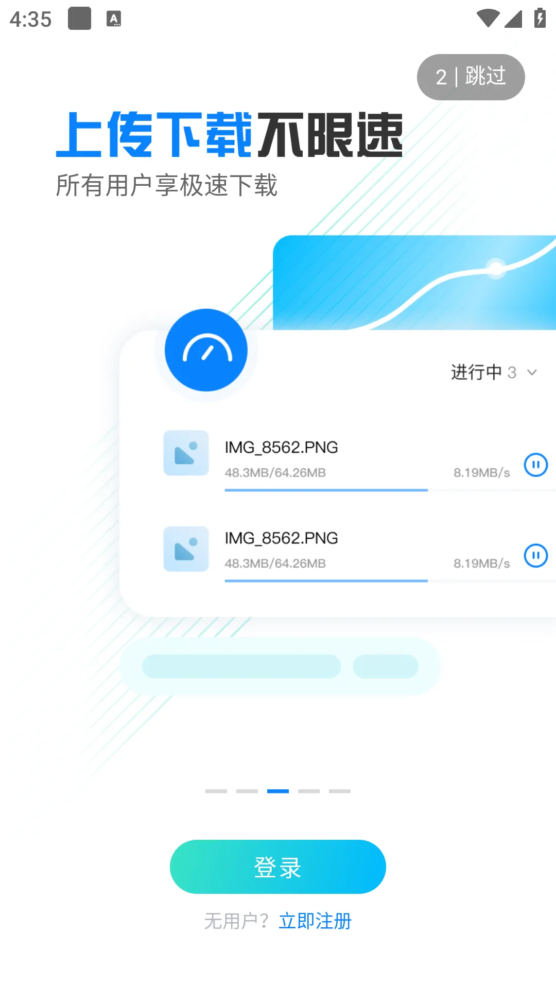 С�ɻ�����(���ļ��洢)v1.5.7 �ֻ���