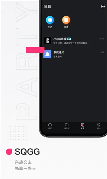 Ateen(��������ƽ̨)v3.7 �ֻ���