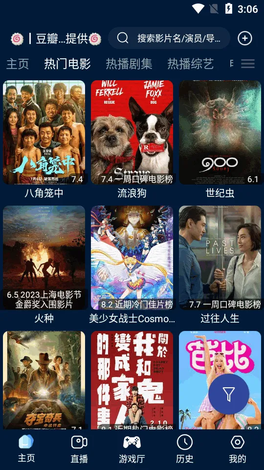 Ӱ�Ӳ�TV���°氲׿���ֻ���v3.2.7.1 �ٷ�����
