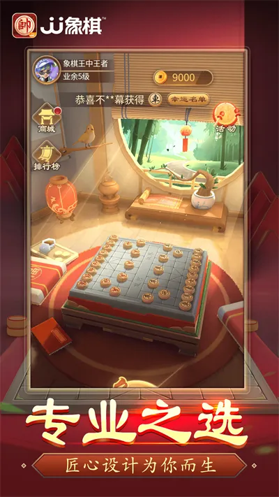 JJ����(�����ս��Ϸ)v5.16.01 ��Ѱ�