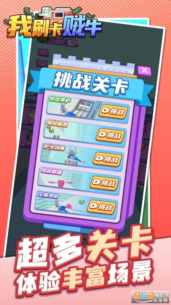 ��ˢ����ţ(ˢ���ܿ���Ϸ)