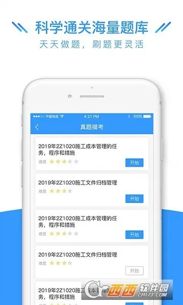 ����ʦȫ���(����ʦ���)v1.4.3 ��Ѱ�