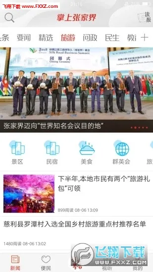 �����żҽ�(�żҽ���Ѷƽ̨)v3.1.2 �ֻ���