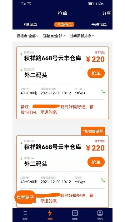 �ڹ��(��װ���˵�)v1.8.3 �ٷ�����