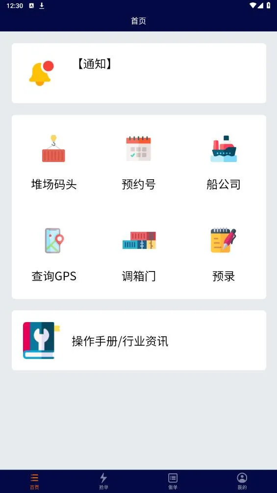 �ڹ��(��װ���˵�)v1.8.3 �ٷ�����