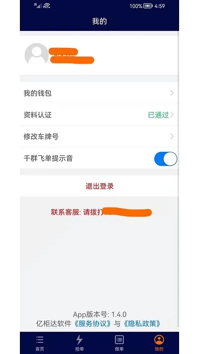 �ڹ��(��װ���˵�)v1.8.3 �ٷ�����