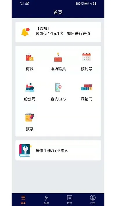 �ڹ��(��װ���˵�)v1.8.3 �ٷ�����