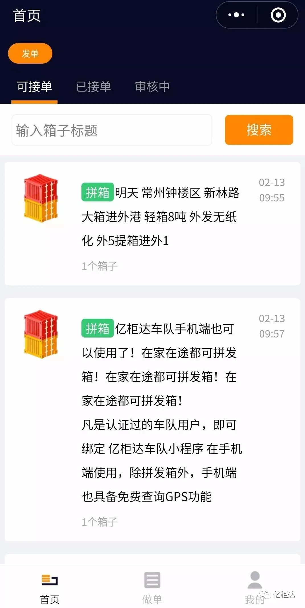 �ڹ��(��װ���˵�)v1.8.3 �ٷ�����