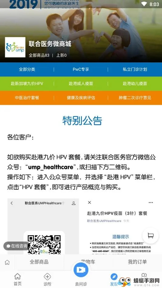 ����ҽ��(����ҽ�Ʒ���)v3.8.1 ��Ѱ�