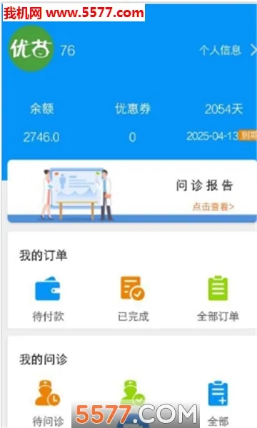 ����ҽ��(����ҽ�Ʒ���)v3.8.1 ��Ѱ�