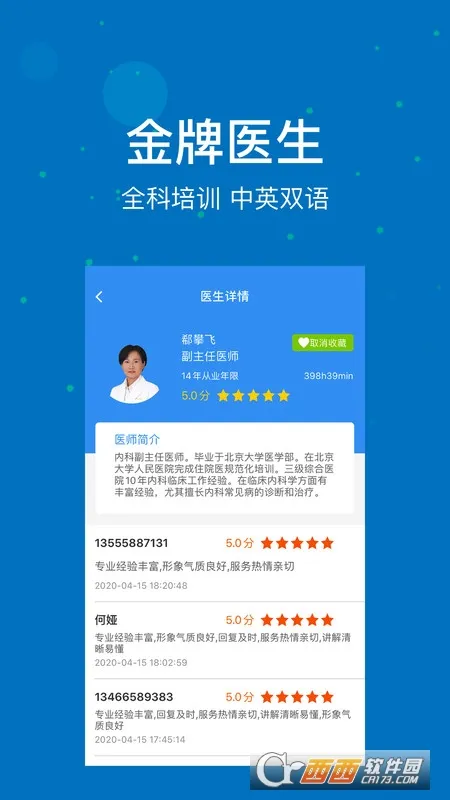 ����ҽ��(����ҽ�Ʒ���)v3.8.1 ��Ѱ�