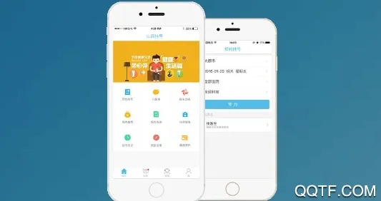 山西医保(医保服务平台) 山西医保(医保服务平台)