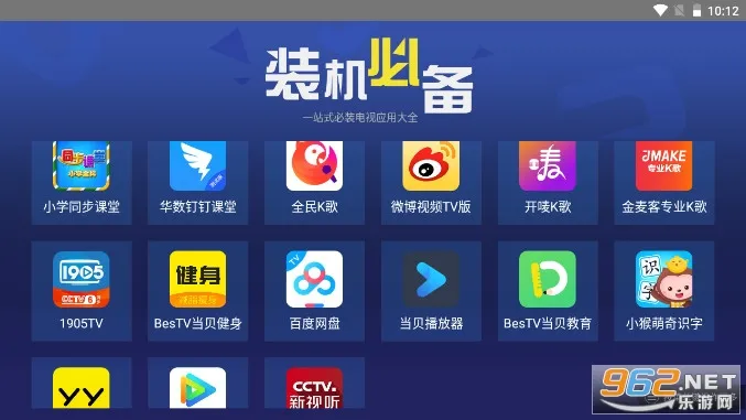װ���ر�(����Ӧ���̵�)v3.1.7 ��׿��