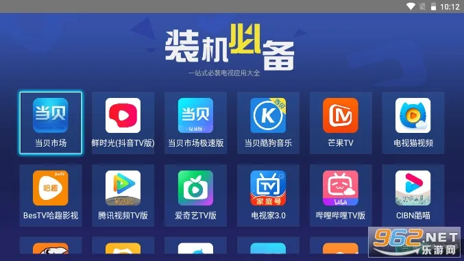 װ���ر�(����Ӧ���̵�)v3.1.7 ��׿��