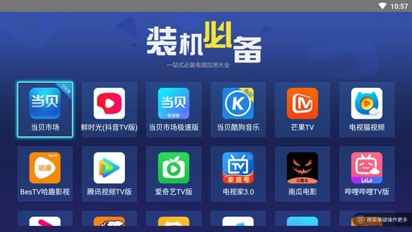 װ���ر�(����Ӧ���̵�)v3.1.7 ��׿��